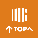ページトップへ